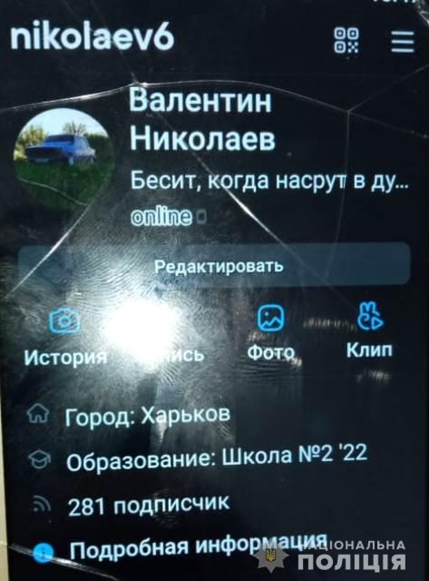 10 лет знакомился с юношами в сети: в Харьковской области мужчина развращал мальчиков-подростков