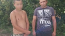 На Харьковщине нашли 12-летнего мальчика, который ушел гулять и пропал на сутки (фото)