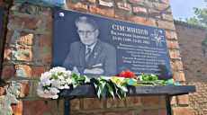 На Харківщині встановили меморіальну дошку бійцю Армії УНР (фото)