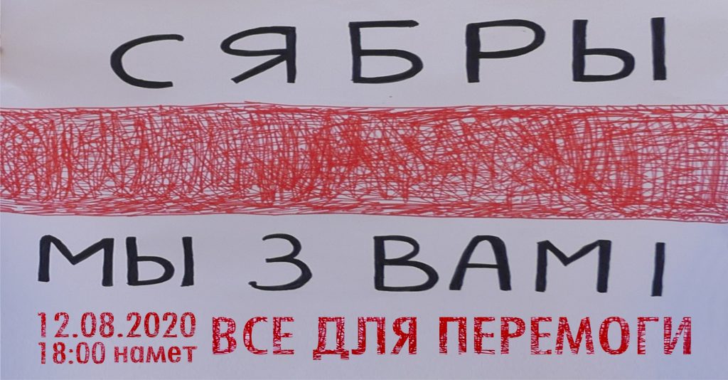 В Харькове гражданка Беларуси и участница кровавых протестов расскажет свою историю