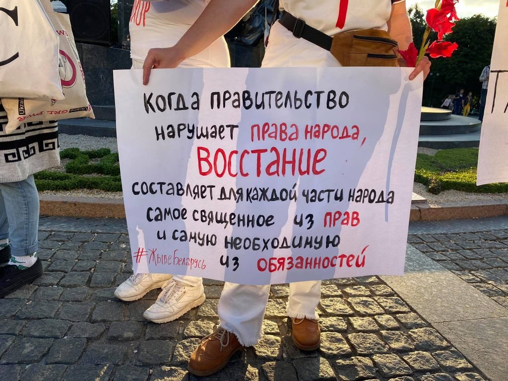 В Харкові під час акції на підтримку білоруського народу стався конфлікт (фото, видео)