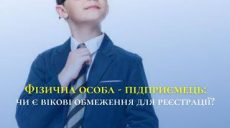 Самому взрослому бизнесмену в Харьковской области 96 лет