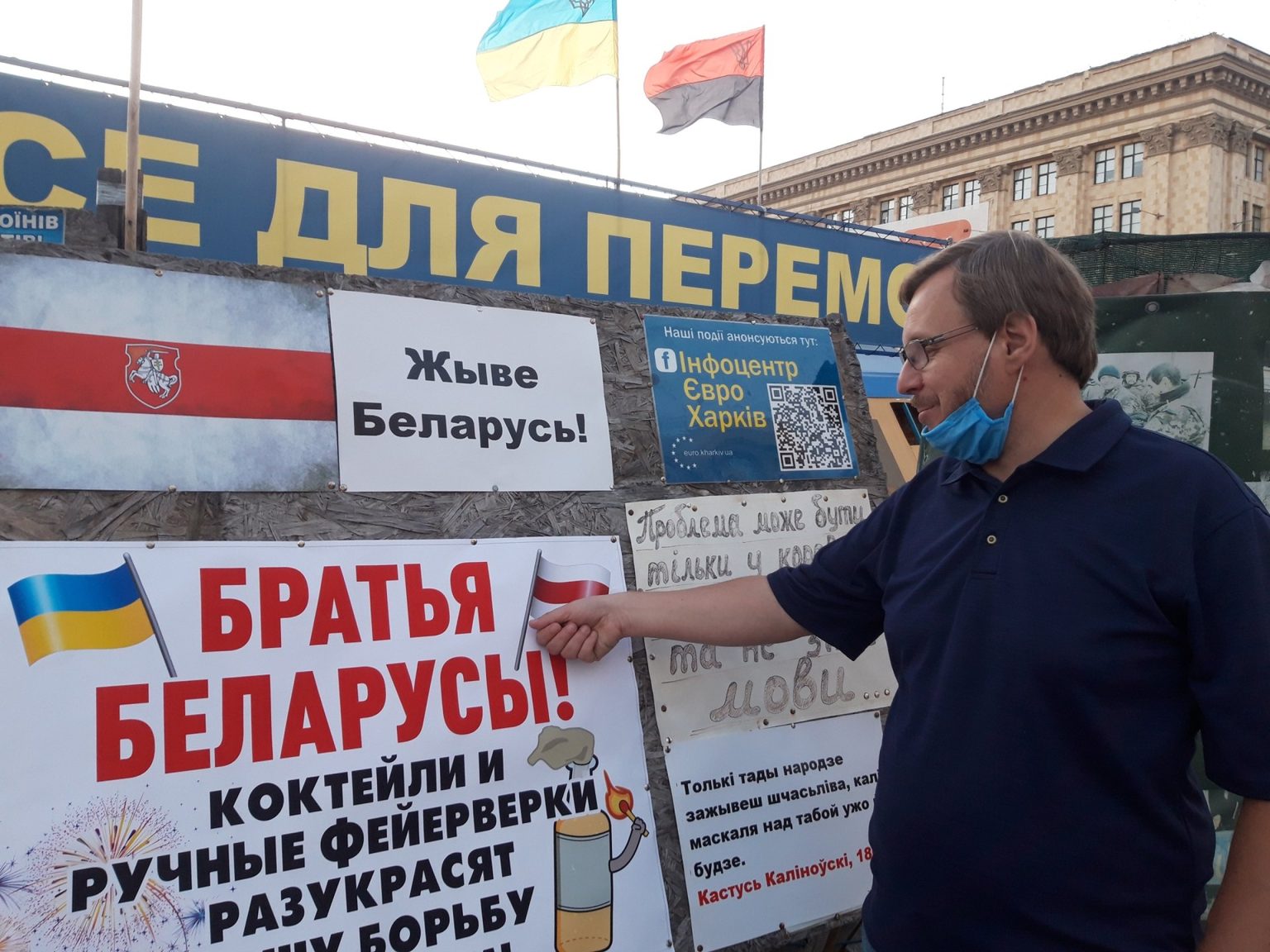 Харків’янам показали фільм про події у Білорусі