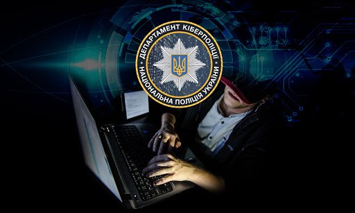В Україні заблоковано шахрайський сайт — Кіберполіція