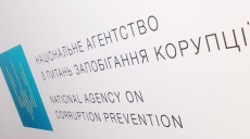 НАПК проверяет декларацию заместителя начальника Главного управления Гоструда в Харьковской области
