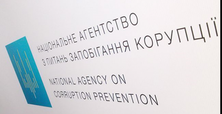 НАПК проверяет декларацию заместителя начальника Главного управления Гоструда в Харьковской области