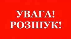 На Харьковщине ищут мать с несовершеннолетней дочерью (фото)