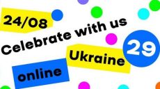Онлайн-марафон пройдет в Харькове 24 августа