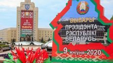 ЦИК Беларуси объявил официальные результаты выборов 2020 года