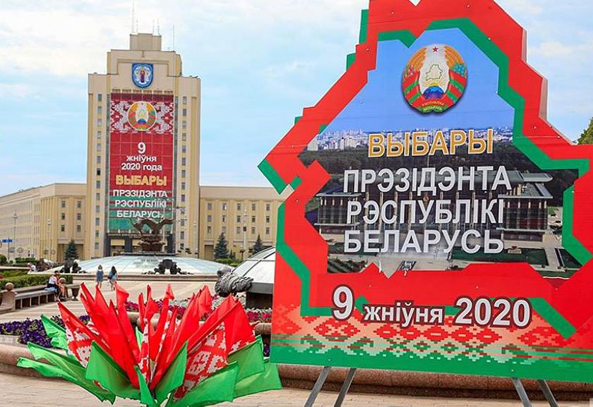 ЦИК Беларуси объявил официальные результаты выборов 2020 года