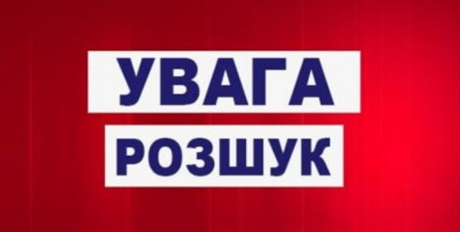 У Харкові розшукують підлітка