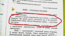 В Минобразовании знают, когда был основан Киев