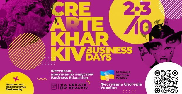 В Харькове пройдет фестиваль «Create Kharkiv»