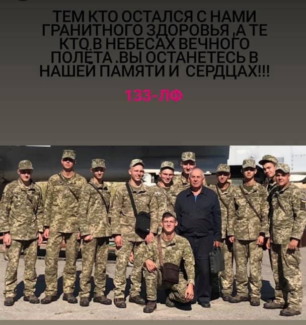 Авиакатастрофа в Чугуеве. В соцсетях появились имена и фотографии летевших в АН-26