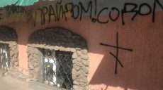 «Фрайкор» сообщил о повреждении ветром офиса ЛГБТ-сообщества
