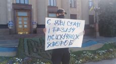 Активісти виявили намір перекривати дорогу учасникам автопрайду