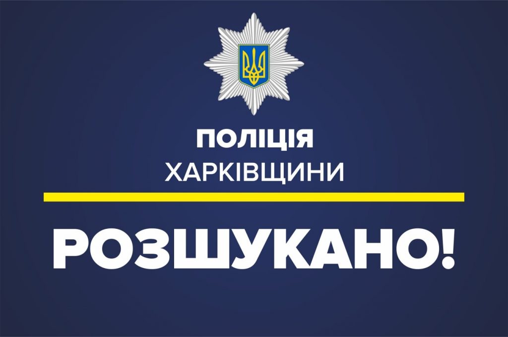 У Золочеві розшукали зниклого хлопця