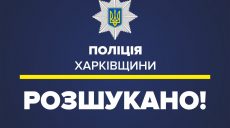 У Золочеві розшукали зниклого хлопця