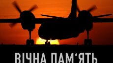 Рух по дорозі, де знаходилися уламки літака Ан-26, повністю відновлено