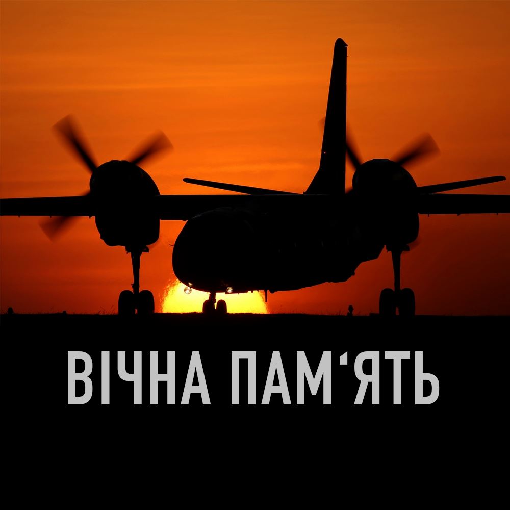 Рух по дорозі, де знаходилися уламки літака Ан-26, повністю відновлено
