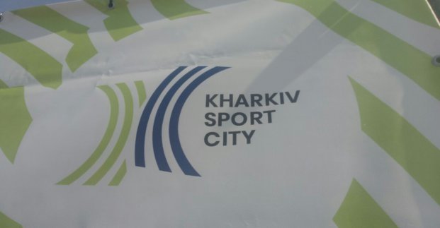 В Харькове презентовали новый спортивный бренд города
