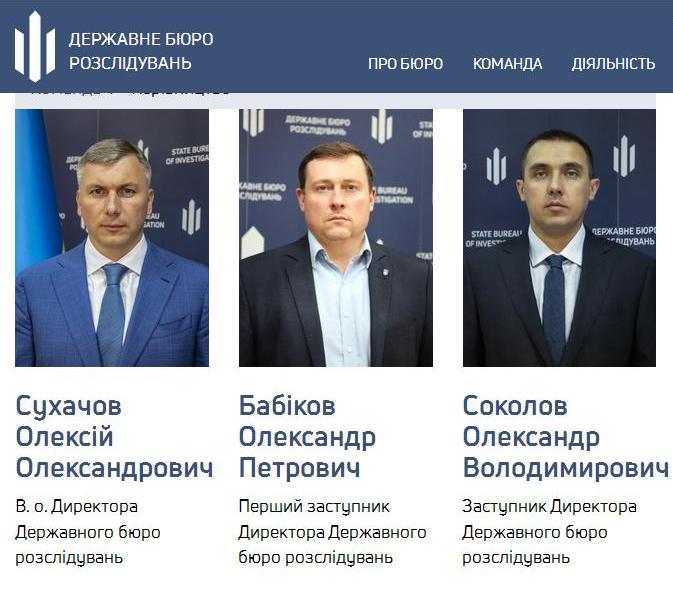 Сухачова призначено в.о. директора ДБР