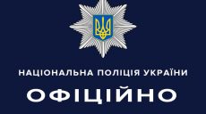 Сайт Національної поліції України був зламаний хакерами