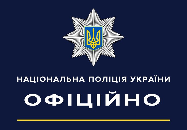 Сайт Національної поліції України був зламаний хакерами