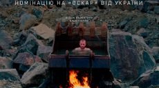 «Атлантида». Українську кінострічку буде представлено на «Оскар»