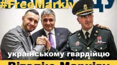 МВС очікує виправдального вироку у справі нацгвардійця Віталія Марківа