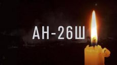 Родинам загиблих у авіатрощі виплатять 1,576 мільйона гривень