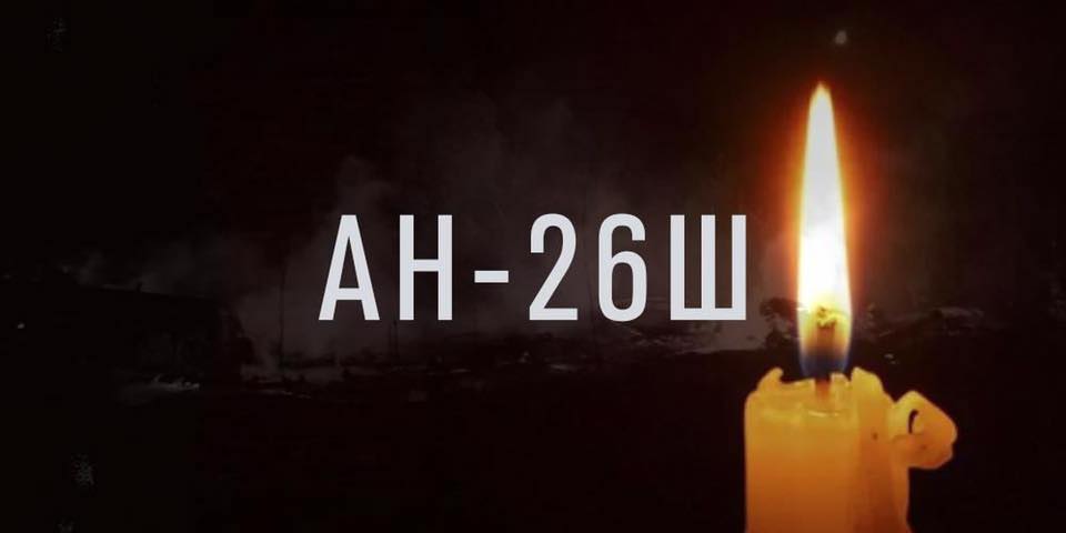 Авиакатастрофа под Харьковом. Найдены тела всех погибших
