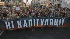 Харьковчан зовут взять участие в акции «Ні капітуляції»