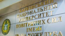 Міноборони назвало фейком повідомлення про масове відрахування курсантів-першокурсників після авіакатастрофи під Харковом