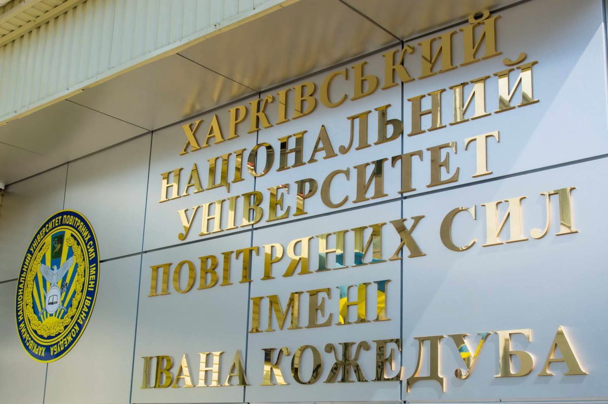 Міноборони назвало фейком повідомлення про масове відрахування курсантів-першокурсників після авіакатастрофи під Харковом
