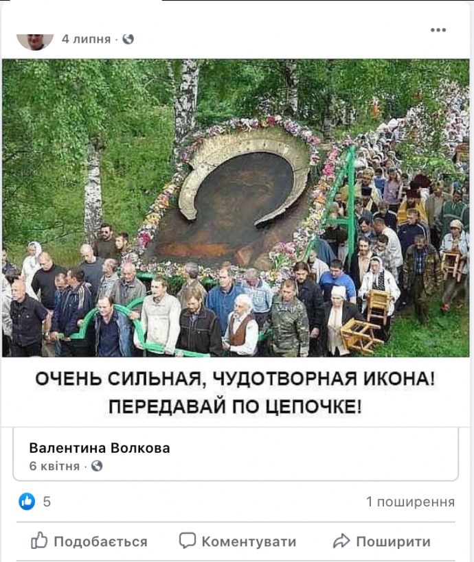 Як не стати овочем. 54% українських користувачів Facebook публікують фейки та маніпуляції