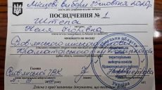 Неля Штепа офіційно стала кандидатом у мери Слов’янська