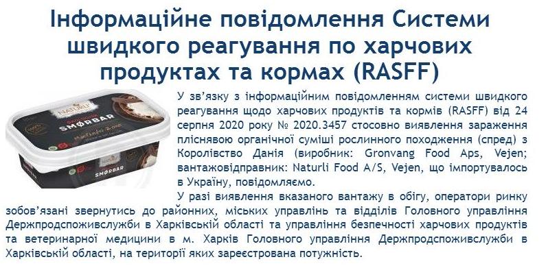 Харьковчан предупредили о появлении импортного растительного масла с плесенью