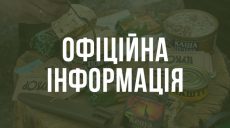 Сухпайки с червями. В Нацгвардии начато служебное расследование