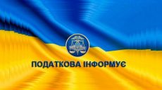 При харьковской налоговой создан научно-консультативный совет