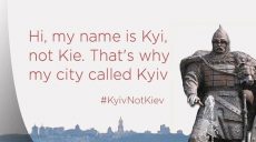 В Википедии сменили написание украинской столицы с Kiev на Kyiv, — Дмитрий Кулеба