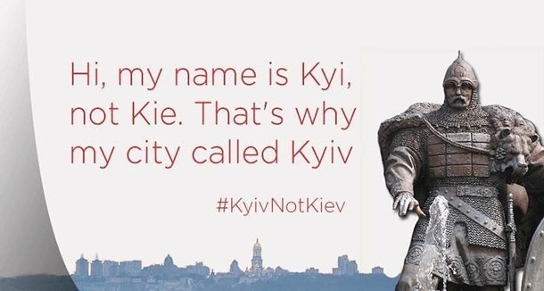 В Википедии сменили написание украинской столицы с Kiev на Kyiv, — Дмитрий Кулеба