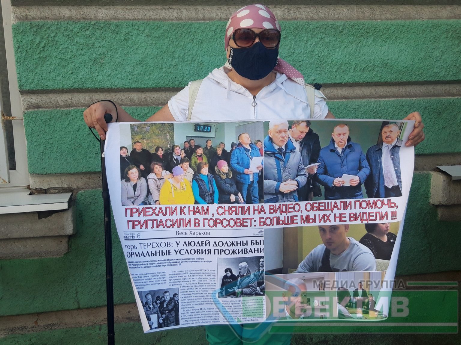 У Харкові пройшов протест проти коксохіму та незаконної передачі гуртожитку