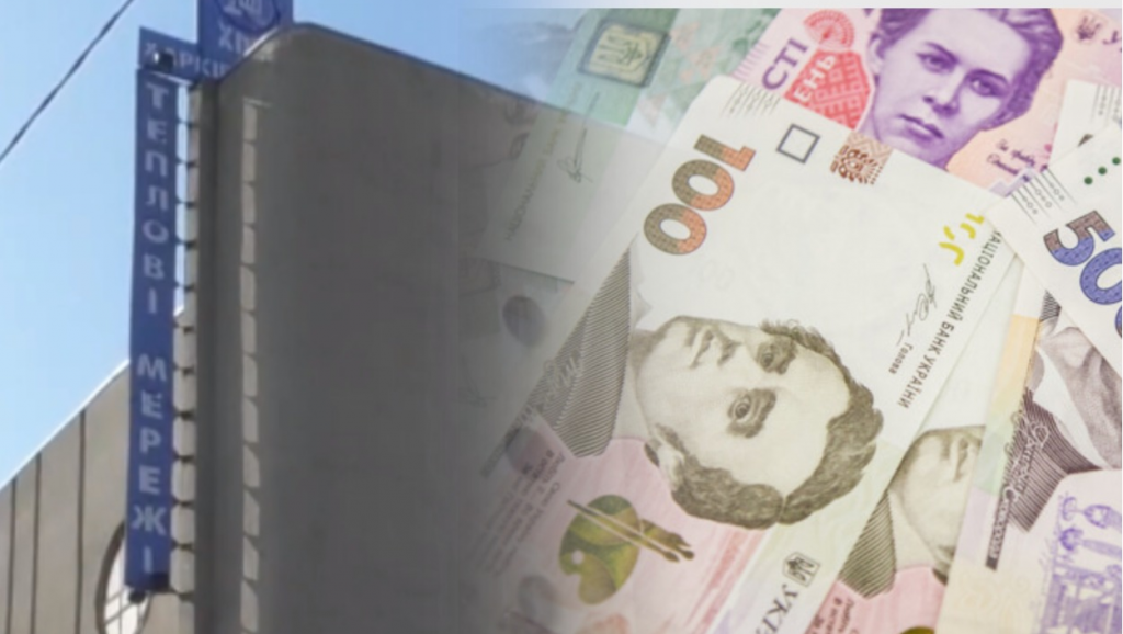 Збитки харківських КП: «Тепломережі» витратили на 2 мільярди гривень більше, ніж заробили (відео)