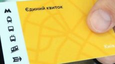 В Украине запустили SmartTicket — единый электронный билет для поездов