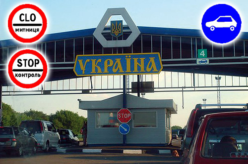 Какие пункты таможенного контроля работают в Харьковской области — Гостаможслужба