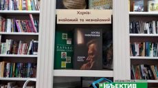 Харківський журналіст написав книгу про священика-революціонера – «духовного лідера» харківського Євромайдану