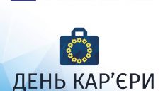 Харьковским студентам расскажут, как сделать карьеру в Европе