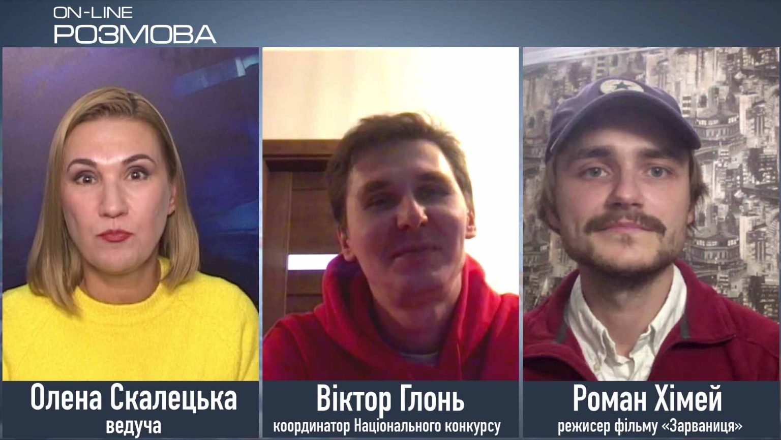 Kharkiv MeetDocs продолжается. Обсуждаем фильмы «Зарваниця» и «Not Alone»