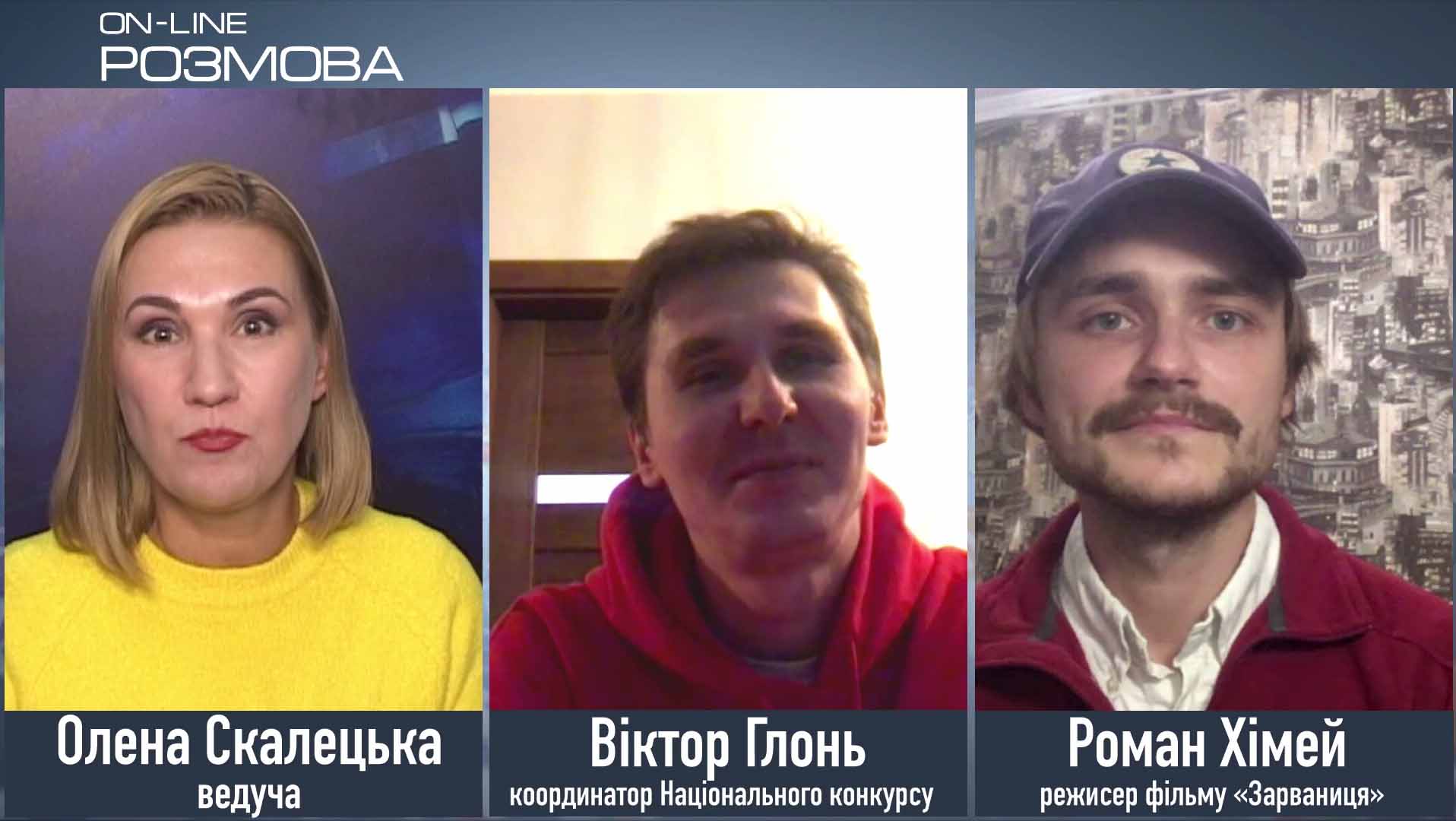 Kharkiv MeetDocs продолжается. Обсуждаем фильмы «Зарваниця» и «Not Alone»